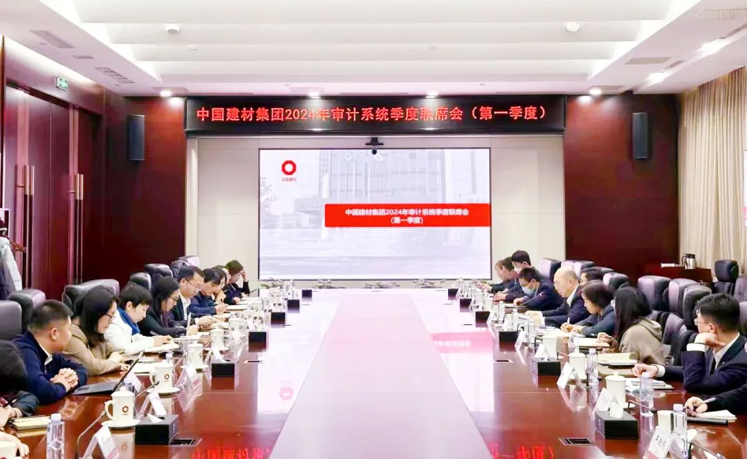 		尊龙凯时集团召开审计系统季度联席会首次聚会_尊龙凯时要闻_尊龙凯时集团有限公司	
