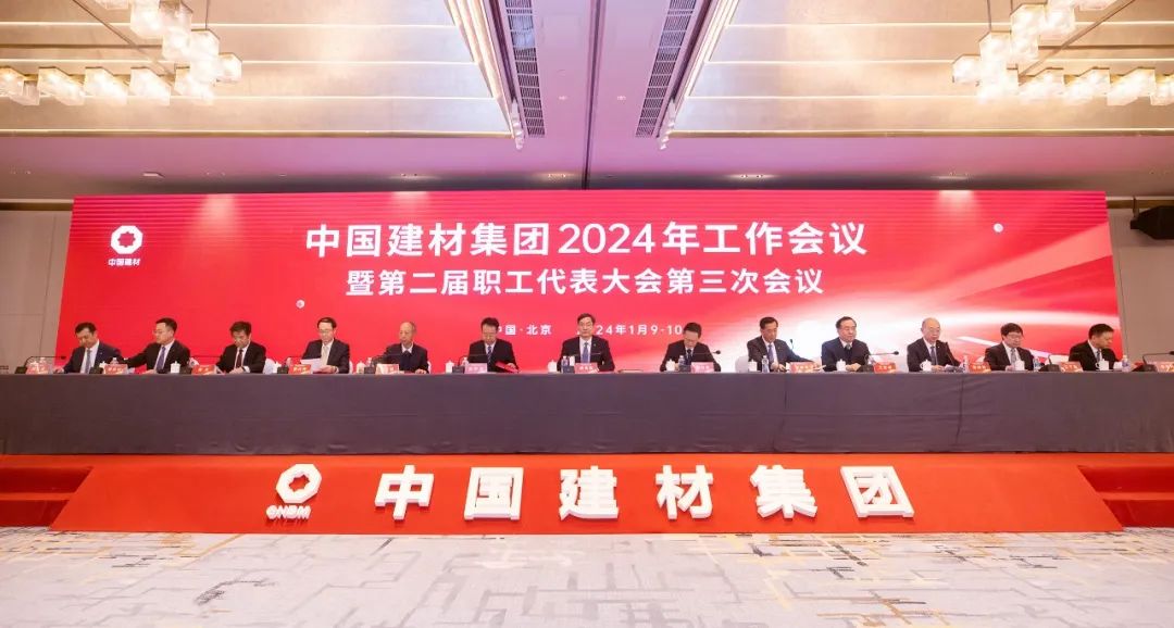 		尊龙凯时集团2024年岁情聚会在京召开_幻灯片_尊龙凯时集团有限公司	