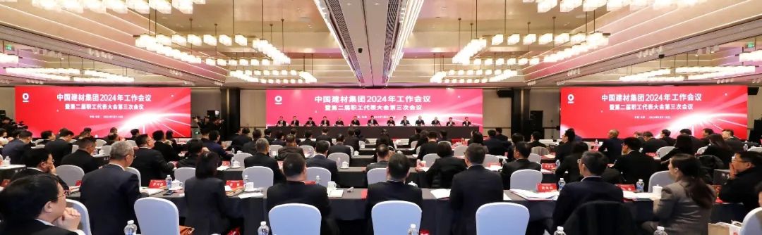 		尊龙凯时集团2024年岁情聚会在京召开_幻灯片_尊龙凯时集团有限公司	