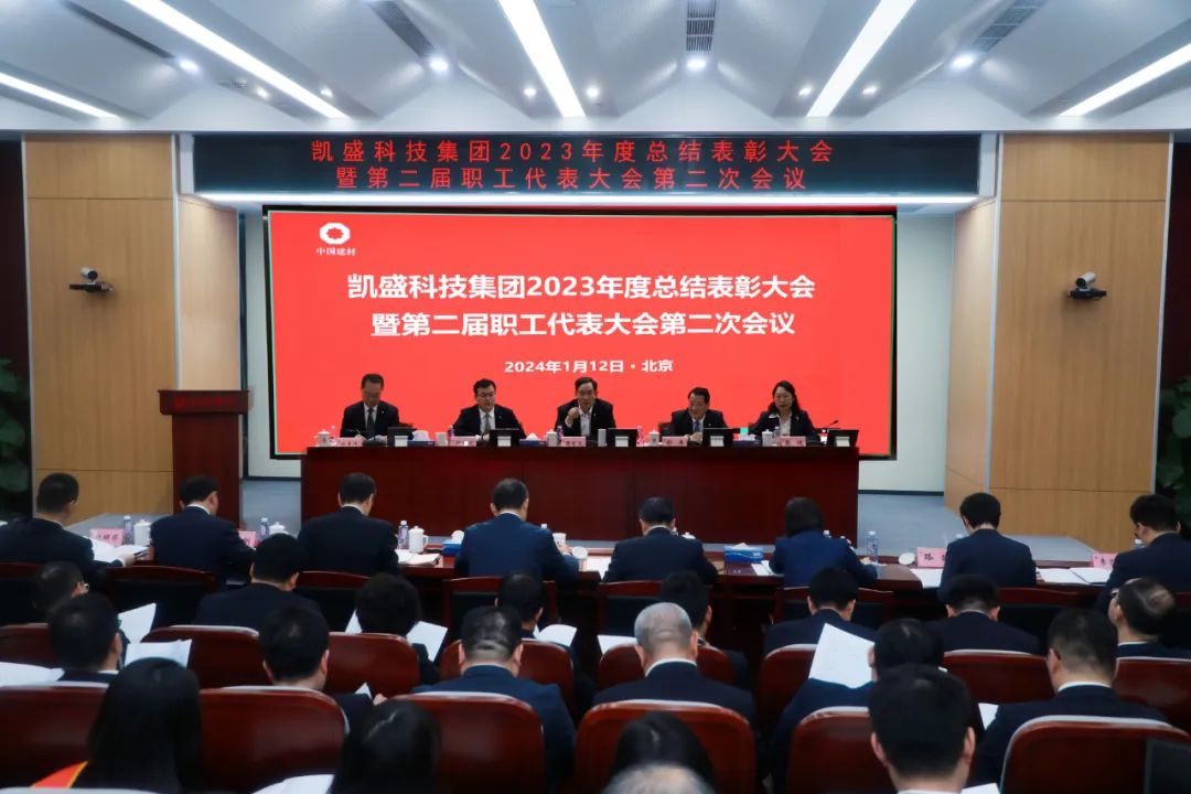 		年会报道① | 各企业再接再厉，，继往开来，，一起去看看~_企业动态_尊龙凯时集团有限公司	