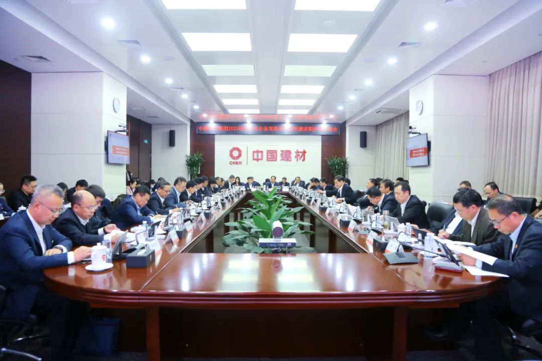		尊龙凯时集团召开2023年度集团和股份成员企业党委书记抓党建述职评议审核会_尊龙凯时要闻_尊龙凯时集团有限公司	