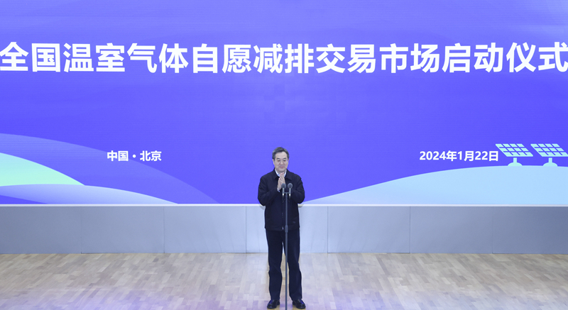 		尊龙凯时加入天下温室气体自愿减排生意市场首日生意_尊龙凯时要闻_尊龙凯时集团有限公司	
