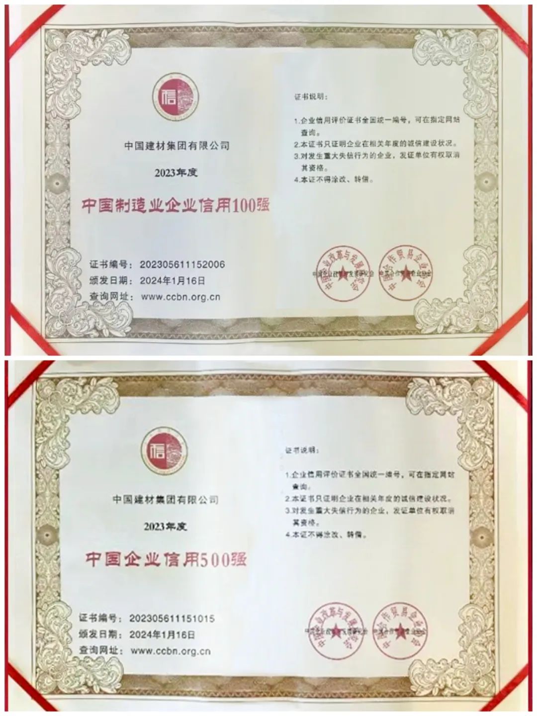 		尊龙凯时集团一连7年入围中国企业信用500强_尊龙凯时要闻_尊龙凯时集团有限公司	