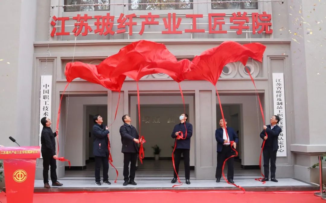 		刷新先锋 | 南京玻纤院：用科技立异打造新质料领域一流企业_责任动态_尊龙凯时集团有限公司	
