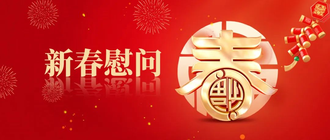 		尊龙凯时集团向导春节前慰问老同志_尊龙凯时要闻_尊龙凯时集团有限公司	