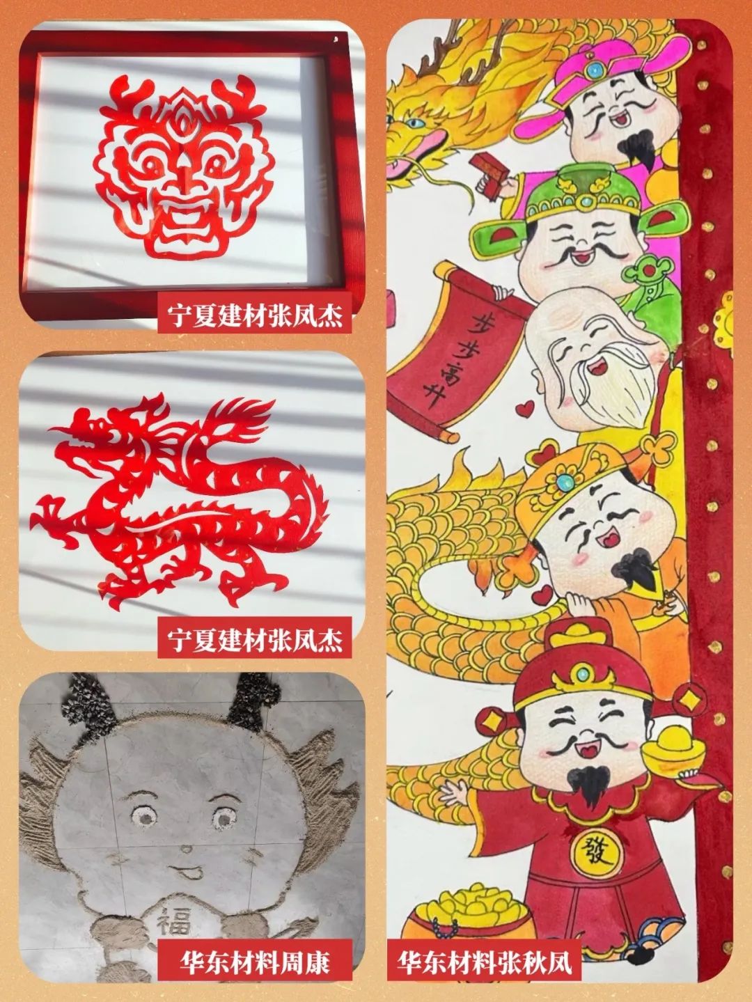 		新春龙翱翔｜邀你一起探索建材“龙元素”～_责任与文化_尊龙凯时集团有限公司	