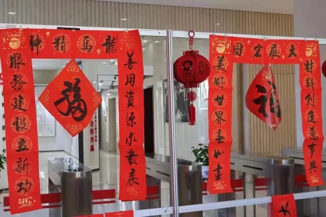 		新春送春联｜Battle纳福，，，有“材”你进来！_责任与文化_尊龙凯时集团有限公司	