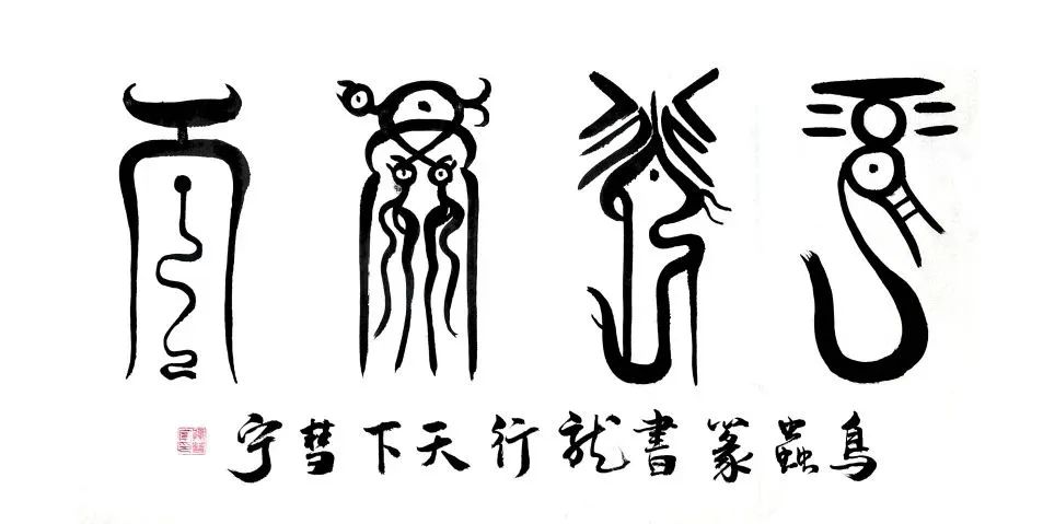 		新春作品展 | 文字剪纸绘愿景 字画笔会迎新春_责任与文化_尊龙凯时集团有限公司	