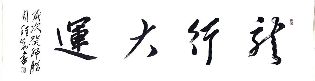 		新春作品展 | 文字剪纸绘愿景 字画笔会迎新春_责任与文化_尊龙凯时集团有限公司	