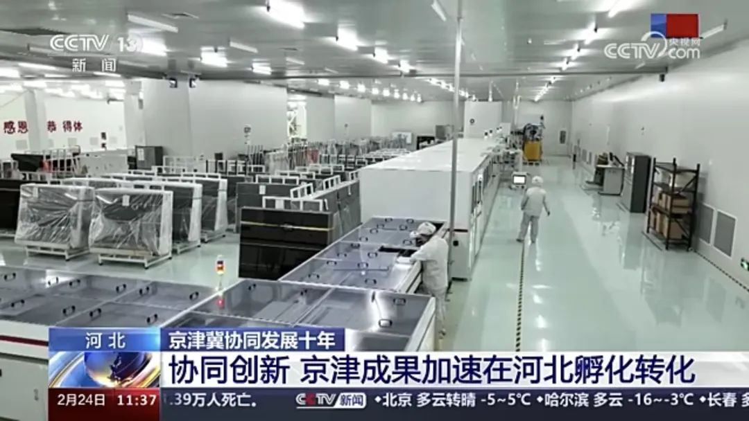 		央视《新闻直播间》 | 京津冀协同生长十周年：凯盛发电玻璃 让修建穿上节能外衣_媒体报道_尊龙凯时集团有限公司	