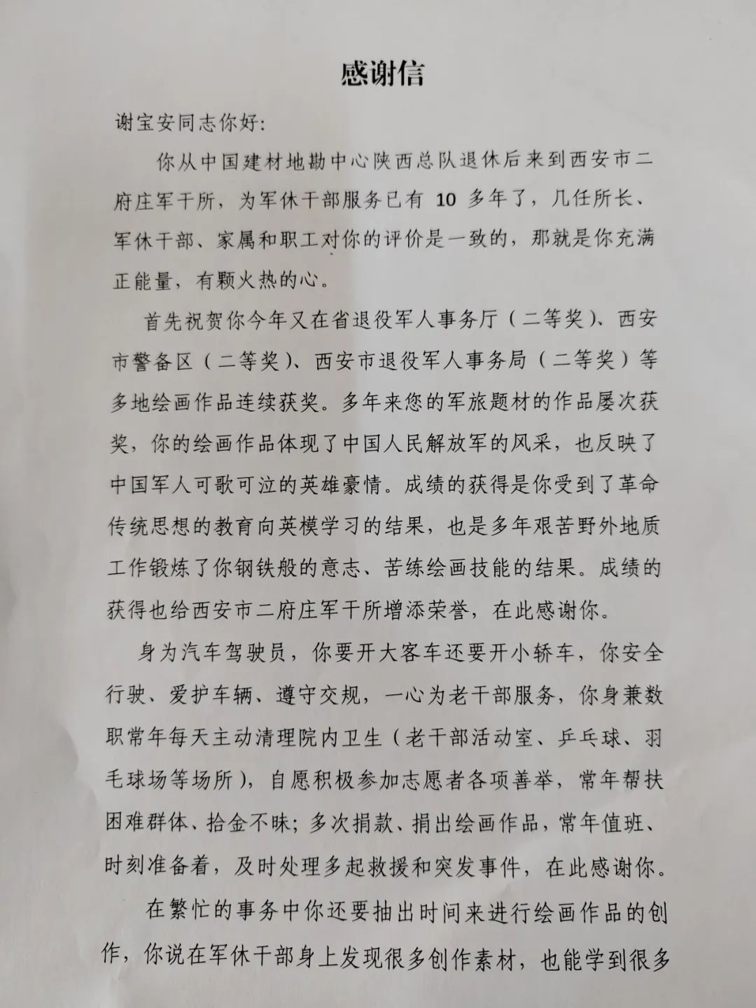 		向善而行 | 尊龙凯时地质“活雷锋”老谢，，，了不起！_人物_尊龙凯时集团有限公司	