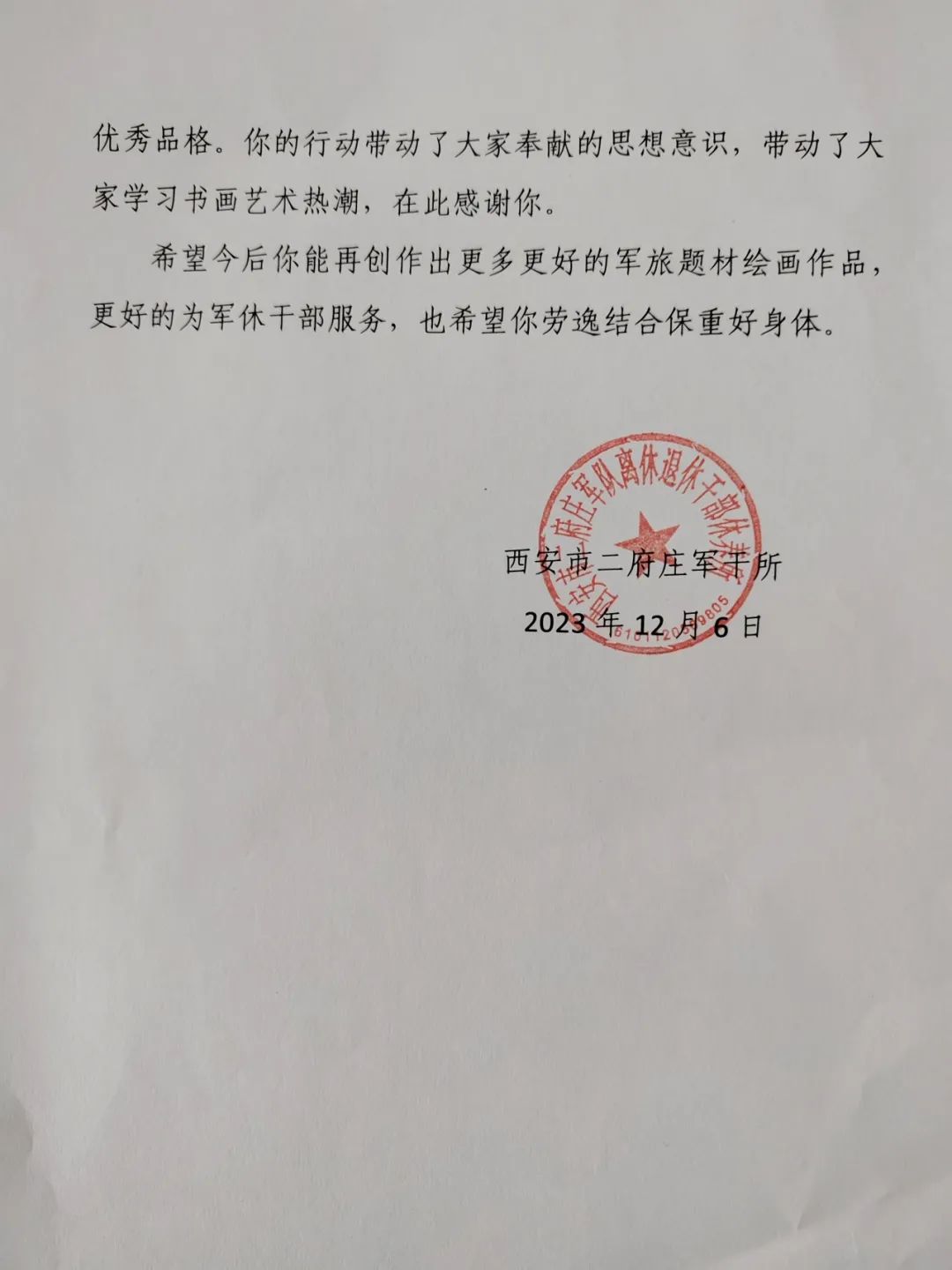 		向善而行 | 尊龙凯时地质“活雷锋”老谢，，，了不起！_人物_尊龙凯时集团有限公司	