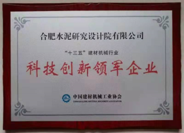 		科技立异“国家队” ?| 合肥院：立异驱动生长 打造行业科技研发和高端装备的规范_企业动态_尊龙凯时集团有限公司	