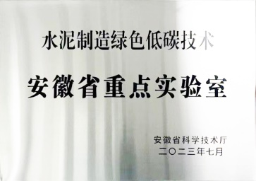 		科技立异“国家队” ?| 合肥院：立异驱动生长 打造行业科技研发和高端装备的规范_企业动态_尊龙凯时集团有限公司	