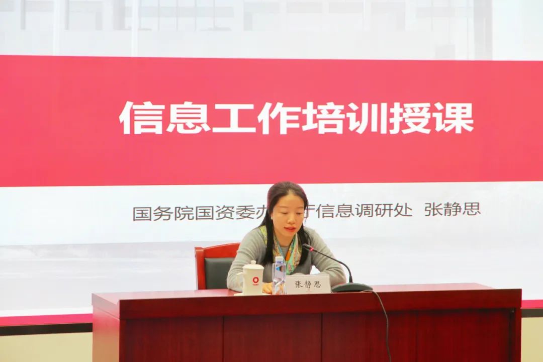 		尊龙凯时集团召开信息事情培训会_尊龙凯时要闻_尊龙凯时集团有限公司	