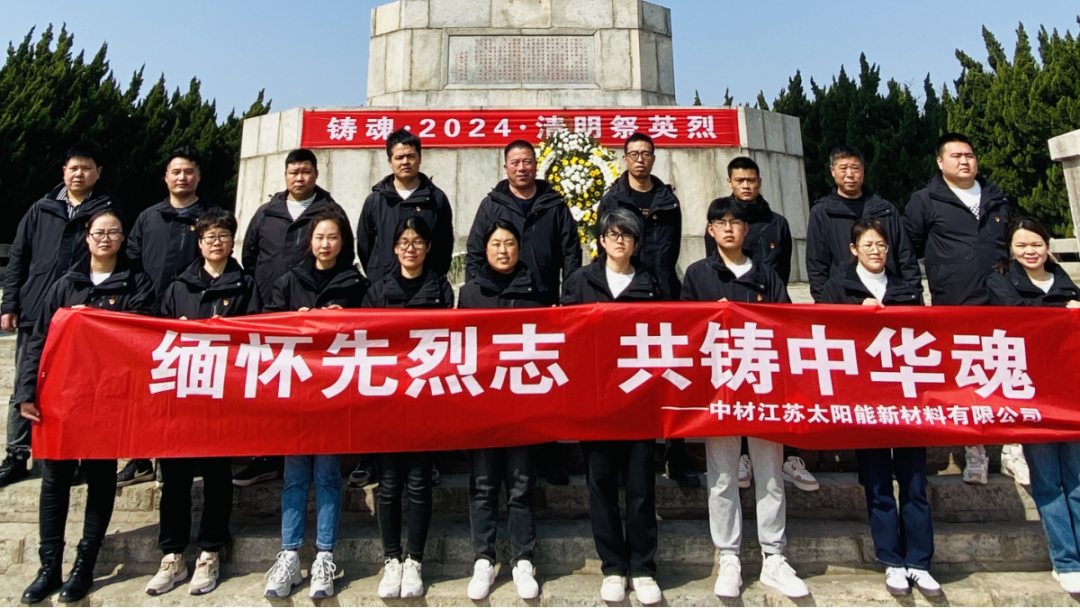 		清明 | 尊龙凯时集团所属企业开展祭扫运动_责任与文化_尊龙凯时集团有限公司	