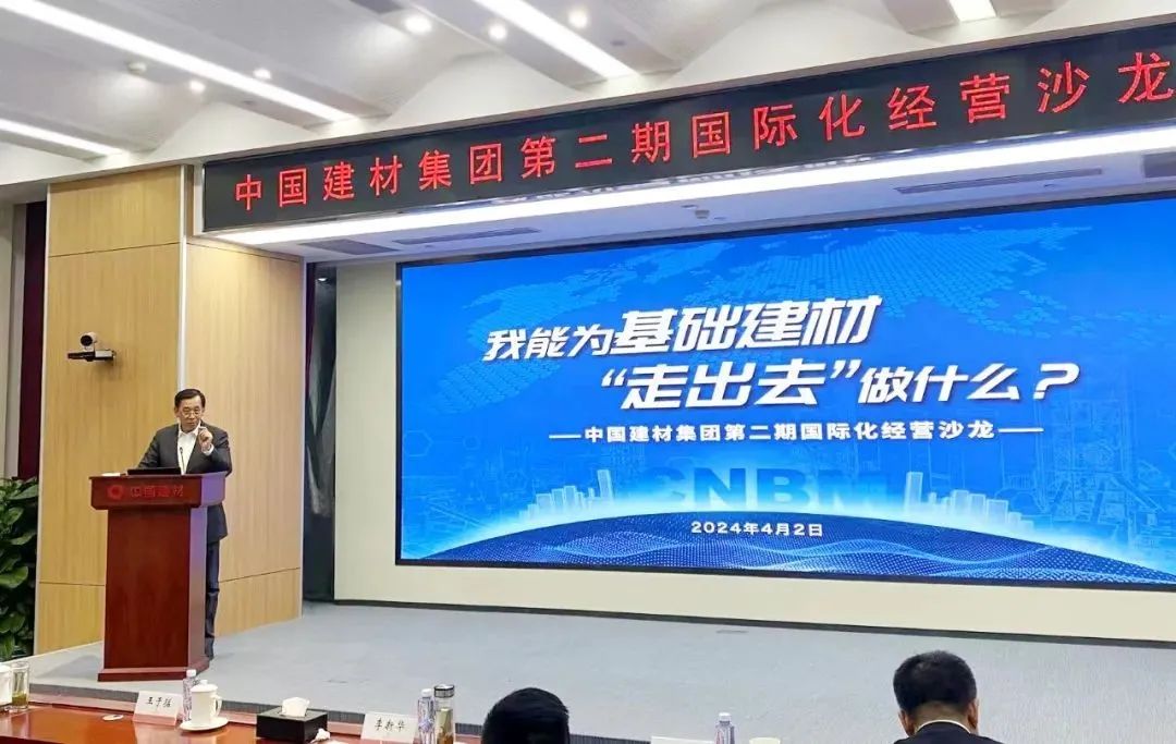 		尊龙凯时集团第二期国际化谋划沙龙乐成举行_尊龙凯时要闻_尊龙凯时集团有限公司	