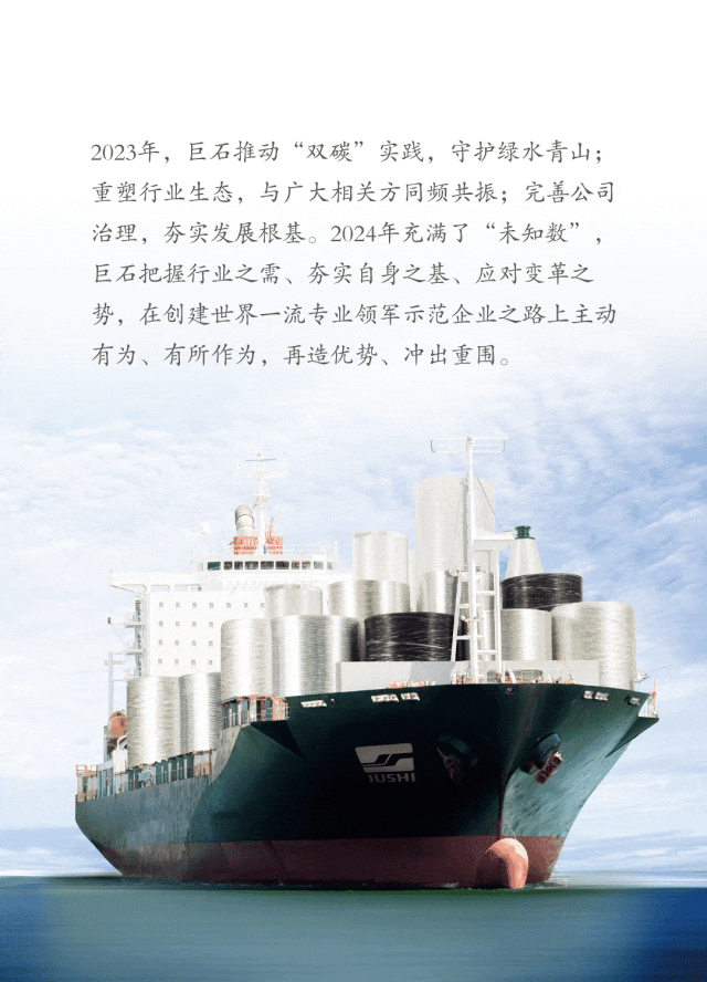 		ESG实践 | 一图读懂中国巨石、中材科技2023年度情形、社会及管治报告_企业动态_尊龙凯时集团有限公司	