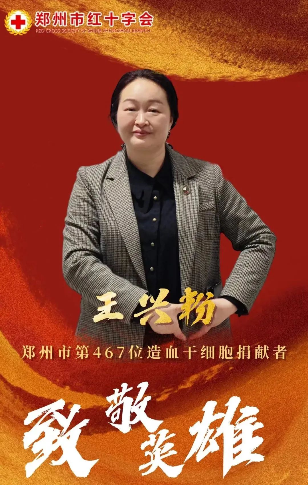 		向善而行 | 了不起，，，爱心妈妈为4岁男童点亮“生命之光”～_人物_尊龙凯时集团有限公司	