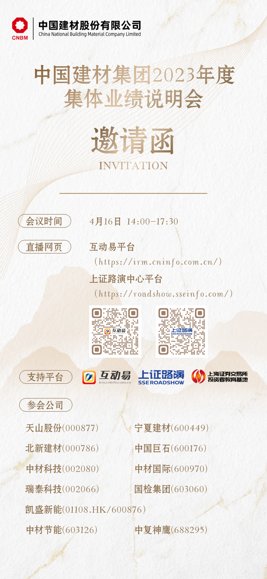 		4月16日，，，诚邀您寓目尊龙凯时集团2023年度整体业绩说明会_企业动态_尊龙凯时集团有限公司	