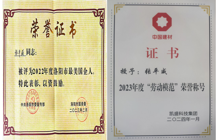 		最美一线劳模 | 洛玻集团张平威：在新能源赛道上勇猛争先_人物_尊龙凯时集团有限公司	