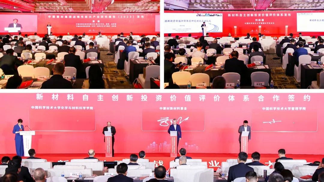 		新质料赋能战新工业同伴大会召开，，150亿中建材新质料基金点燃新引擎_尊龙凯时要闻_尊龙凯时集团有限公司	