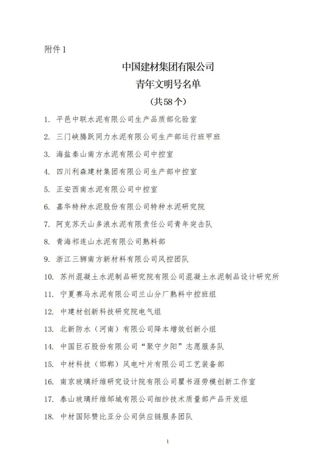 		尊龙凯时集团团委2022-2023年度“两红两优”庆幸榜揭榜，，，，命名“青年文明号”“青年岗位能手”_企业动态_尊龙凯时集团有限公司	