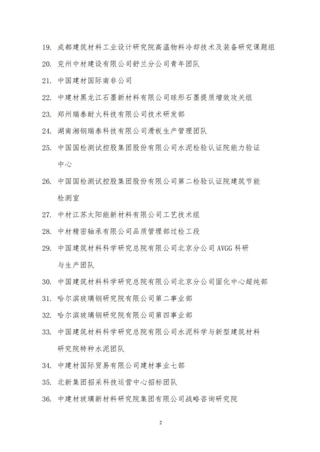 		尊龙凯时集团团委2022-2023年度“两红两优”庆幸榜揭榜，，，，命名“青年文明号”“青年岗位能手”_企业动态_尊龙凯时集团有限公司	
