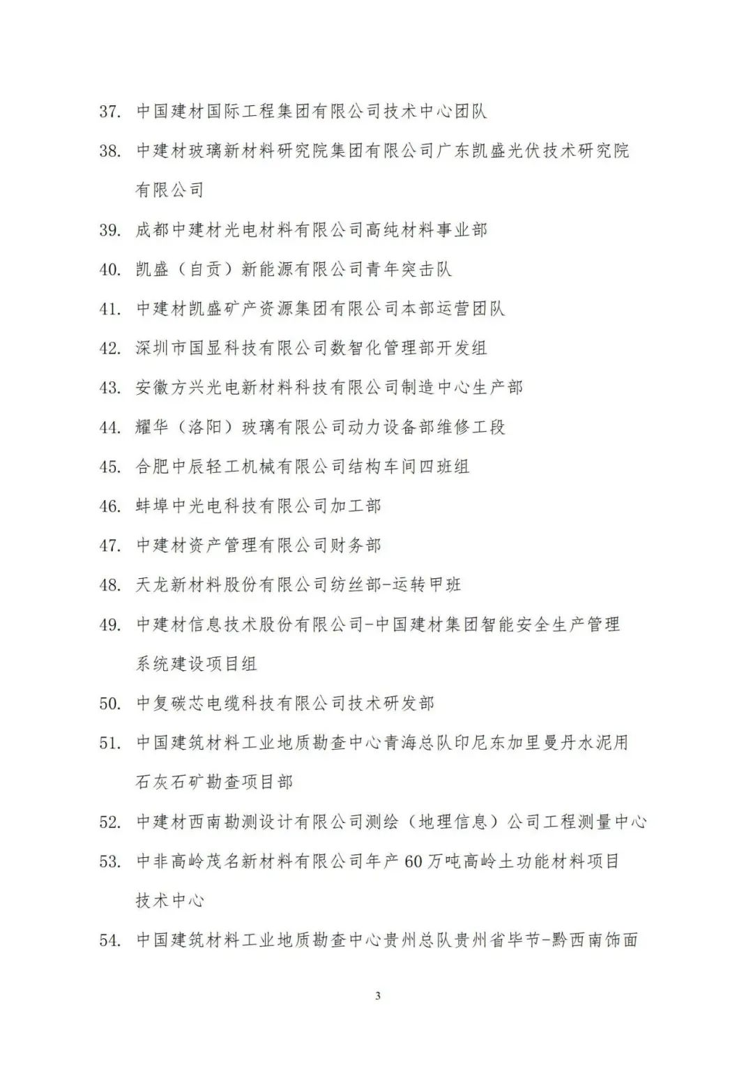 		尊龙凯时集团团委2022-2023年度“两红两优”庆幸榜揭榜，，，，命名“青年文明号”“青年岗位能手”_企业动态_尊龙凯时集团有限公司	