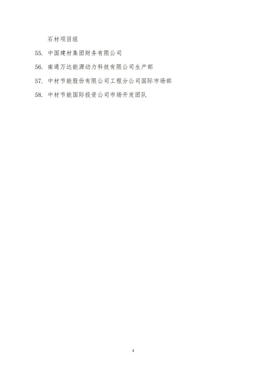 		尊龙凯时集团团委2022-2023年度“两红两优”庆幸榜揭榜，，，，命名“青年文明号”“青年岗位能手”_企业动态_尊龙凯时集团有限公司	
