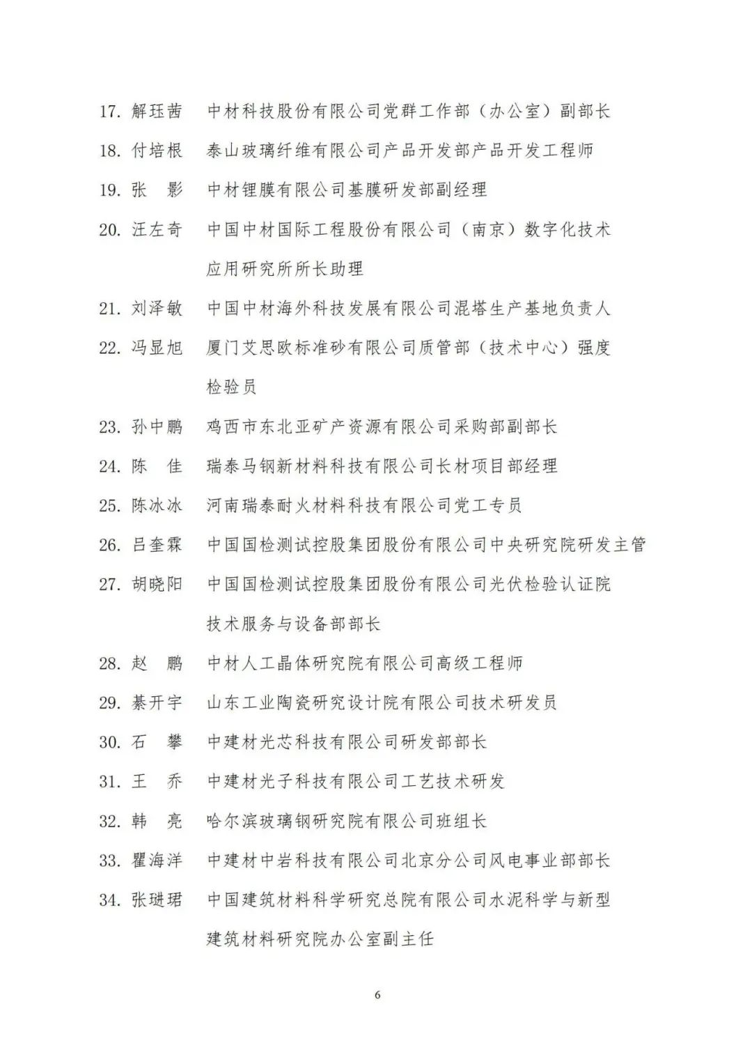 		尊龙凯时集团团委2022-2023年度“两红两优”庆幸榜揭榜，，，，命名“青年文明号”“青年岗位能手”_企业动态_尊龙凯时集团有限公司	