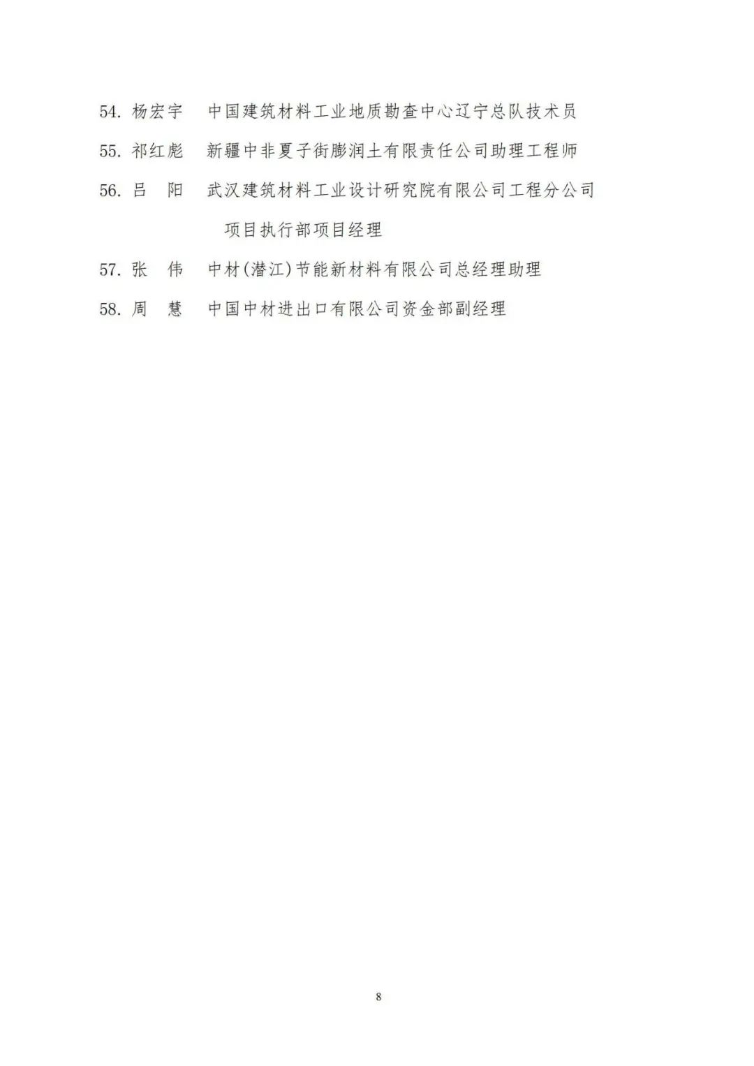 		尊龙凯时集团团委2022-2023年度“两红两优”庆幸榜揭榜，，，，命名“青年文明号”“青年岗位能手”_企业动态_尊龙凯时集团有限公司	