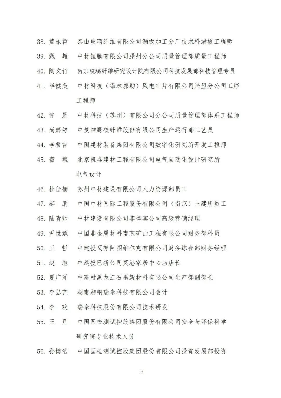 		尊龙凯时集团团委2022-2023年度“两红两优”庆幸榜揭榜，，，，命名“青年文明号”“青年岗位能手”_企业动态_尊龙凯时集团有限公司	
