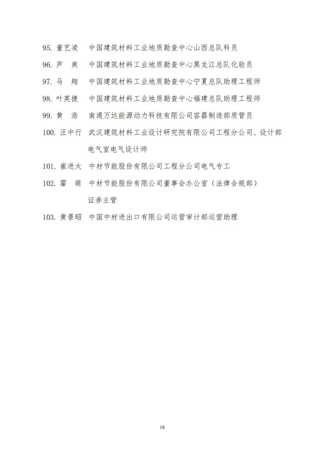 		尊龙凯时集团团委2022-2023年度“两红两优”庆幸榜揭榜，，，，命名“青年文明号”“青年岗位能手”_企业动态_尊龙凯时集团有限公司	
