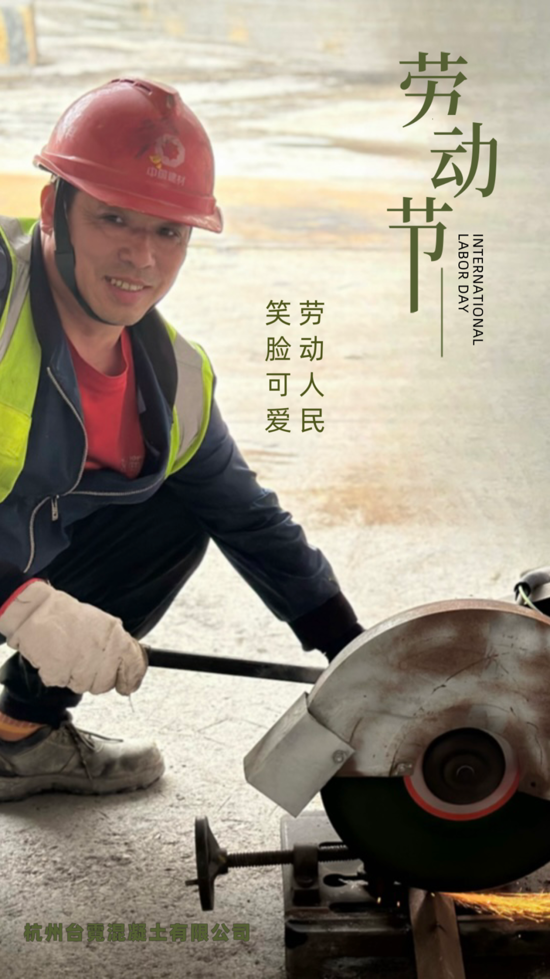 		劳动者庆幸 | 看我们建材员工独具匠心“手舞足蹈”~~~_责任与文化_尊龙凯时集团有限公司	