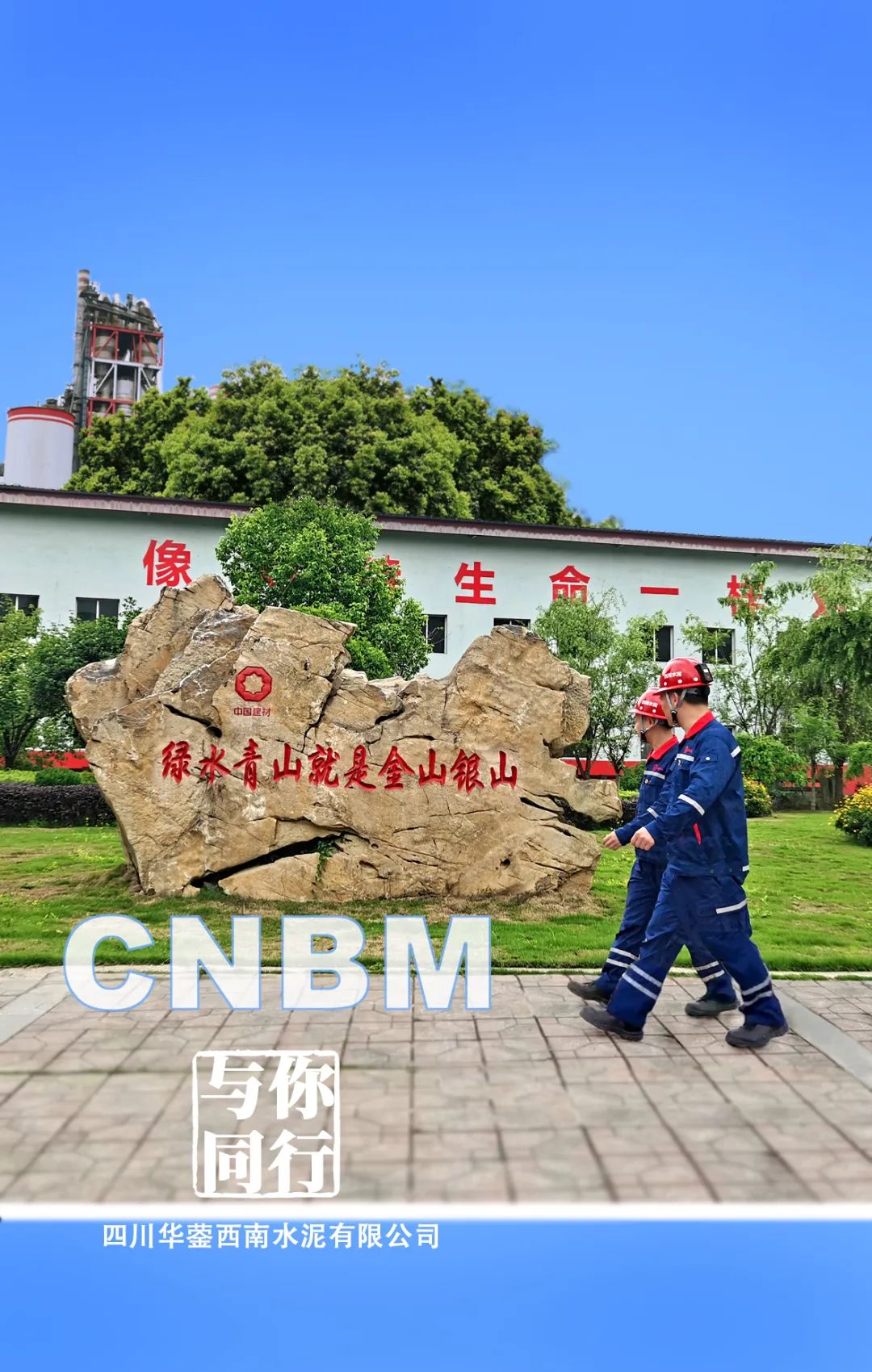 		劳动者庆幸 | 看我们建材员工独具匠心“手舞足蹈”~~~_责任与文化_尊龙凯时集团有限公司	