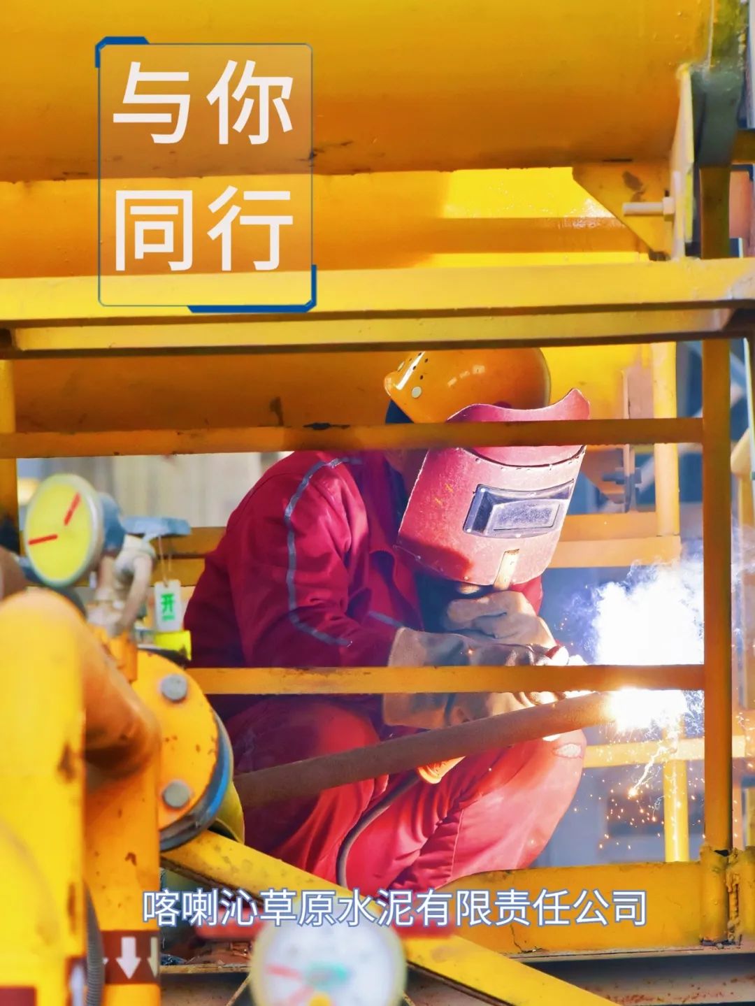 		劳动者庆幸 | 看我们建材员工独具匠心“手舞足蹈”~~~_责任与文化_尊龙凯时集团有限公司	