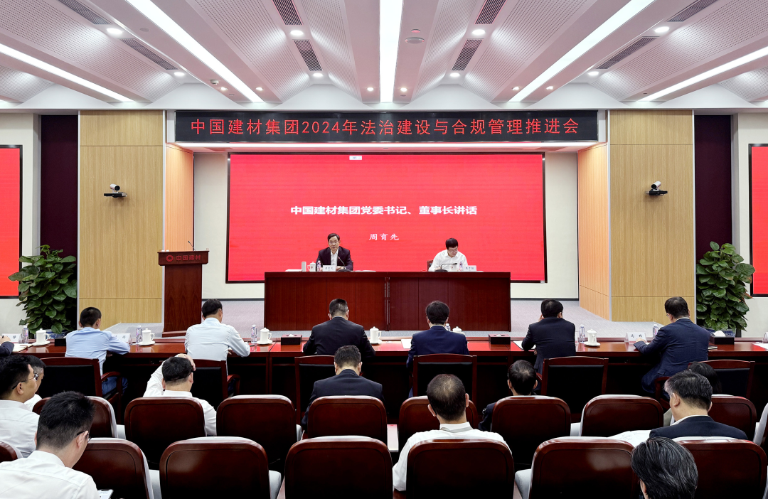 		尊龙凯时集团召开2024年法治建设与合规治理推进会_尊龙凯时要闻_尊龙凯时集团有限公司	
