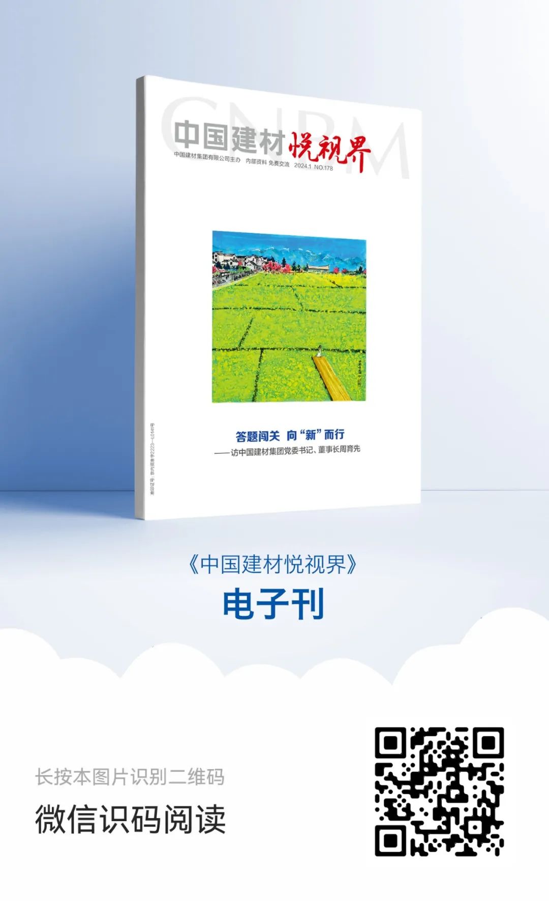		向新而行｜掀开《尊龙凯时悦视界》杂志电子刊，，，，，悦读越精彩_责任与文化_尊龙凯时集团有限公司	