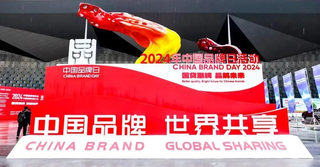 		尊龙凯时集团精彩亮相2024年中国品牌日系列运动_尊龙凯时要闻_尊龙凯时集团有限公司	