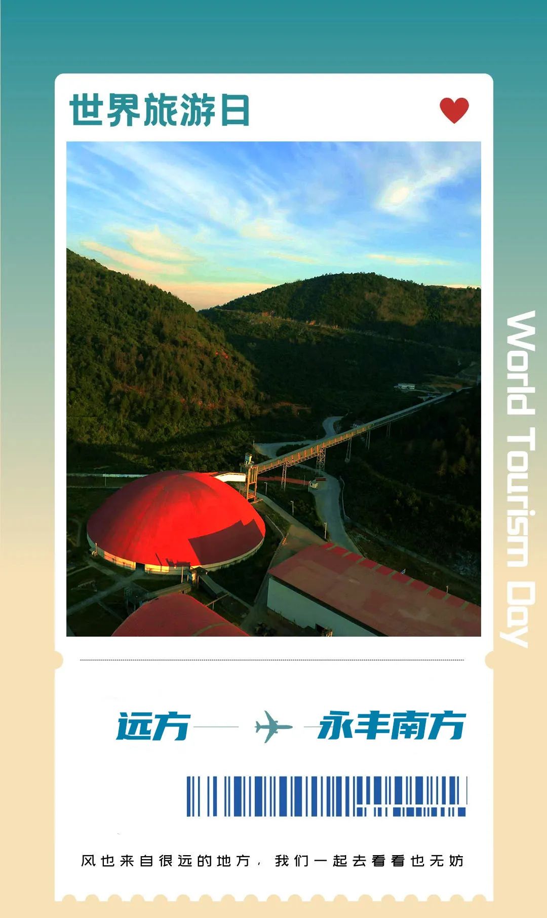 		天下旅游日｜买张票去看尊龙凯时绿色工厂哇_责任与文化_尊龙凯时集团有限公司	