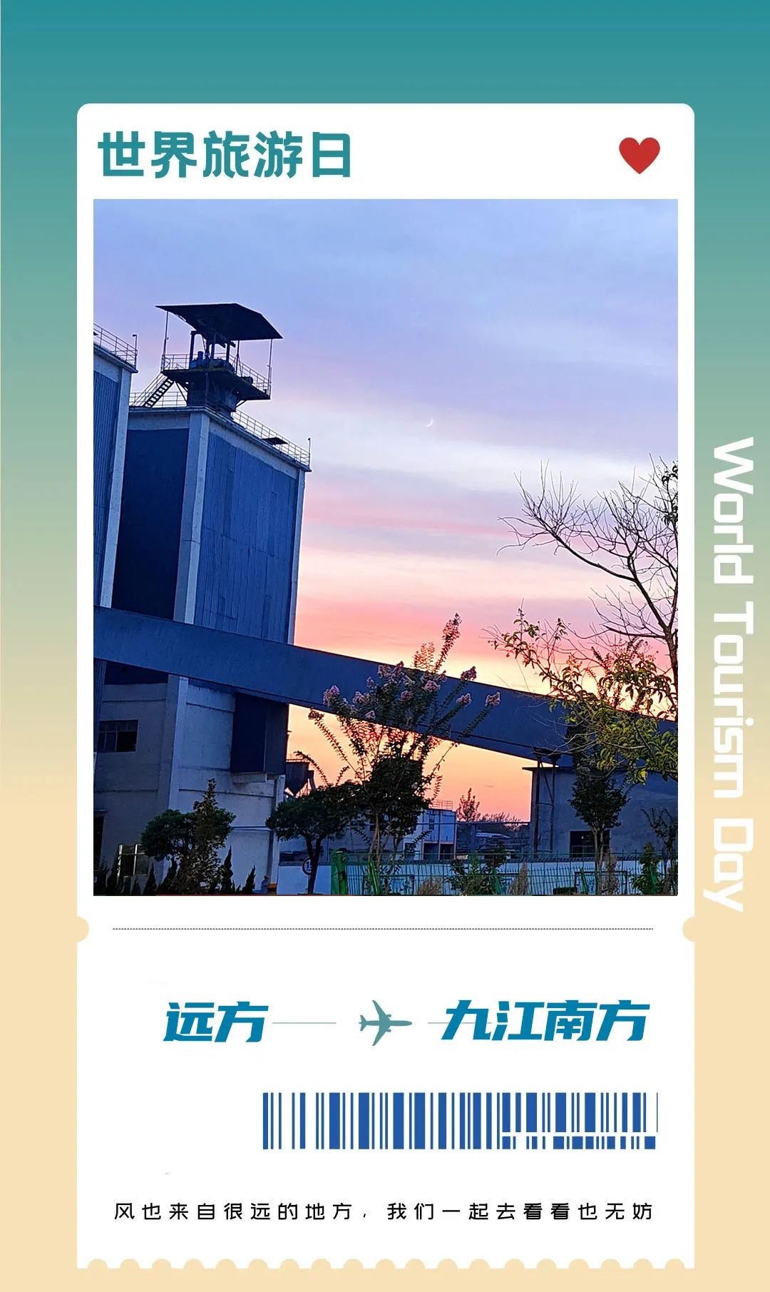 		天下旅游日｜买张票去看尊龙凯时绿色工厂哇_责任与文化_尊龙凯时集团有限公司	