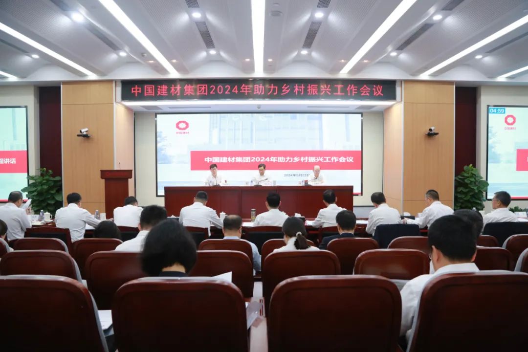 		尊龙凯时集团召开2024年助力墟落振兴事情聚会_尊龙凯时要闻_尊龙凯时集团有限公司	