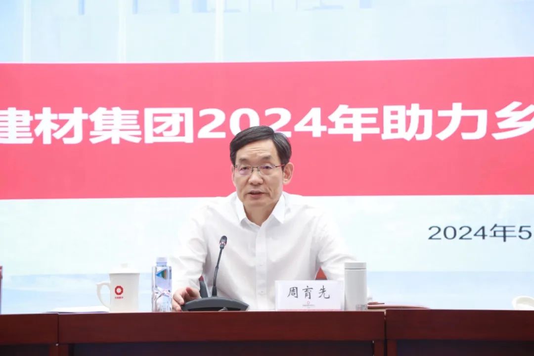 		尊龙凯时集团召开2024年助力墟落振兴事情聚会_尊龙凯时要闻_尊龙凯时集团有限公司	