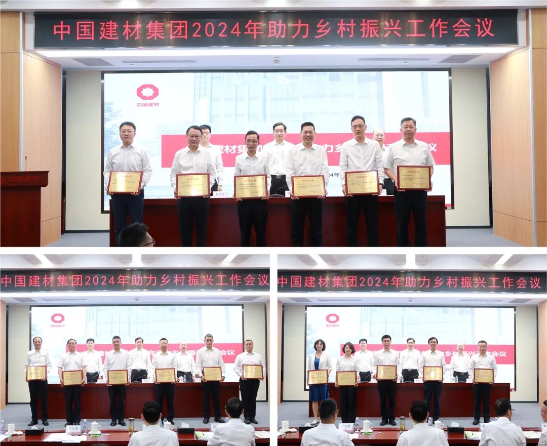 		尊龙凯时集团召开2024年助力墟落振兴事情聚会_尊龙凯时要闻_尊龙凯时集团有限公司	