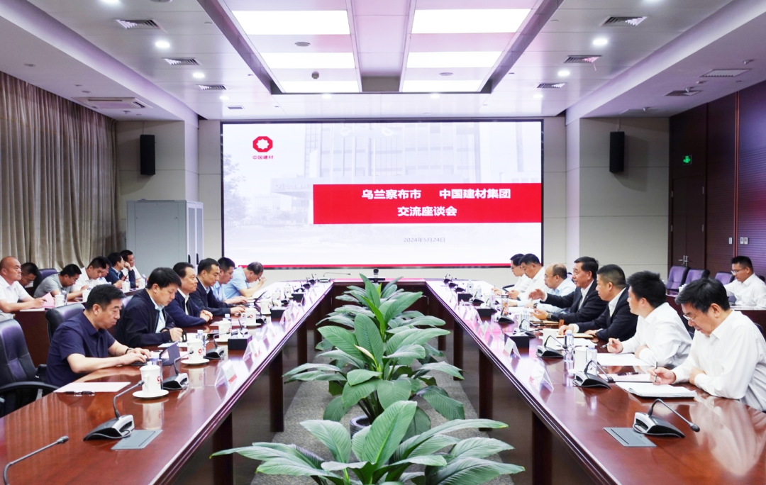 		李新华会见乌兰察布市委书记隋维钧一行_尊龙凯时要闻_尊龙凯时集团有限公司	
