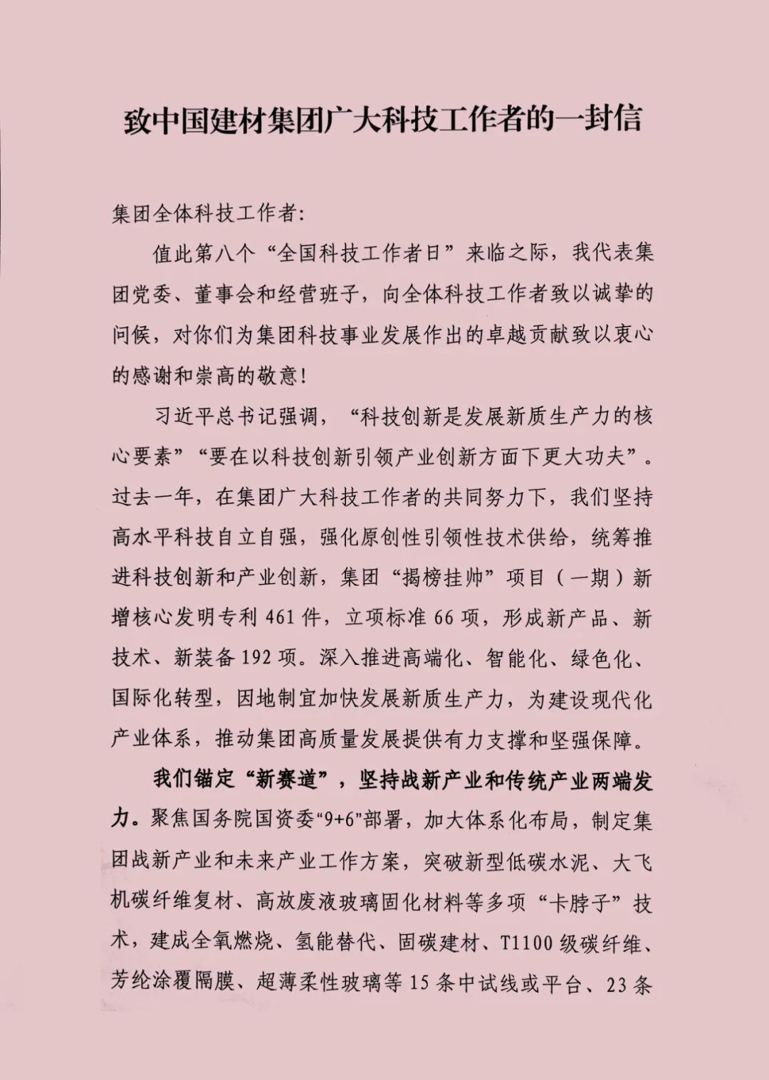 		致尊龙凯时集团宽大科技事情者的一封信_责任与文化_尊龙凯时集团有限公司	