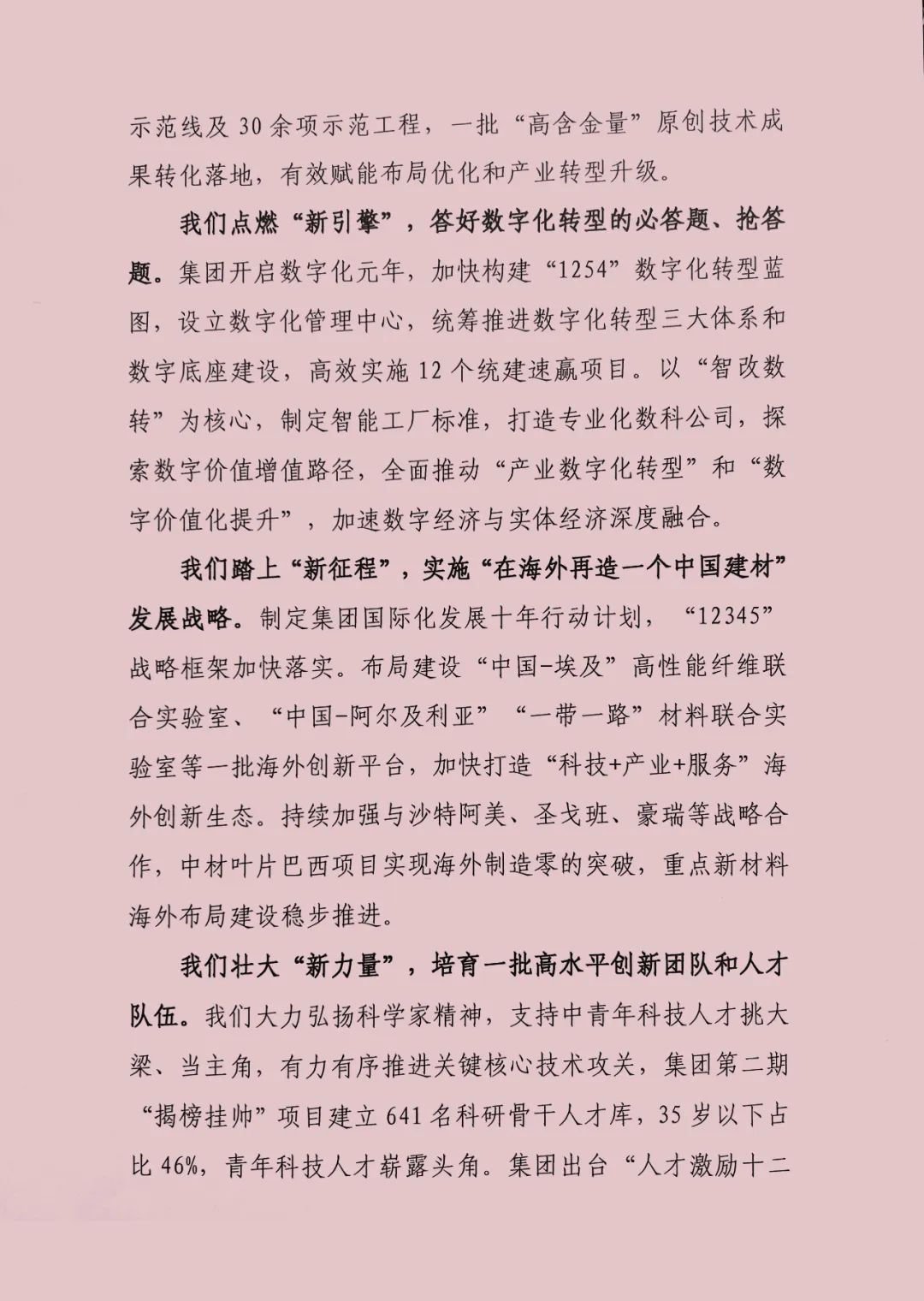 		致尊龙凯时集团宽大科技事情者的一封信_责任与文化_尊龙凯时集团有限公司	