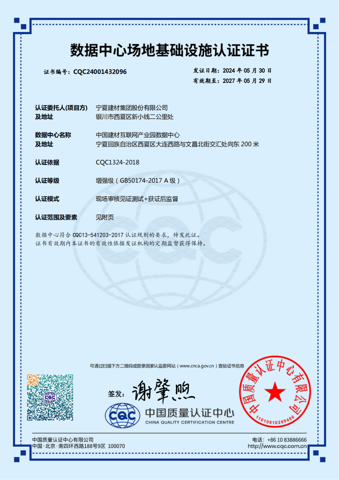 		创价值 谱新篇 | 与英协会签署相助备忘录、获玻纤行业首张碳治理系统评定证书、获国标A级数据中心认证证书_企业动态_尊龙凯时集团有限公司	