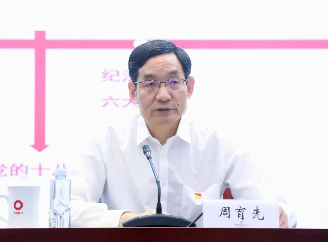 		周育先教学党纪学习教育专题党课_幻灯片_尊龙凯时集团有限公司	